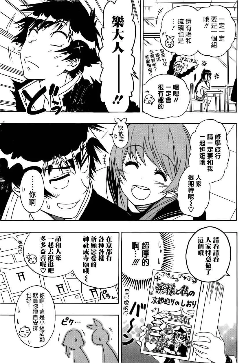 150话 第5页