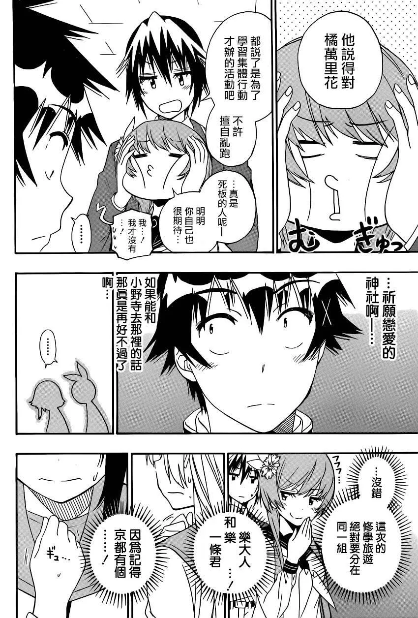 150话 第6页