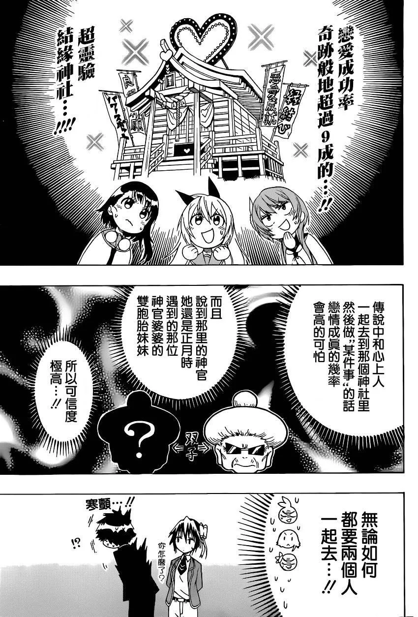 150话 第7页