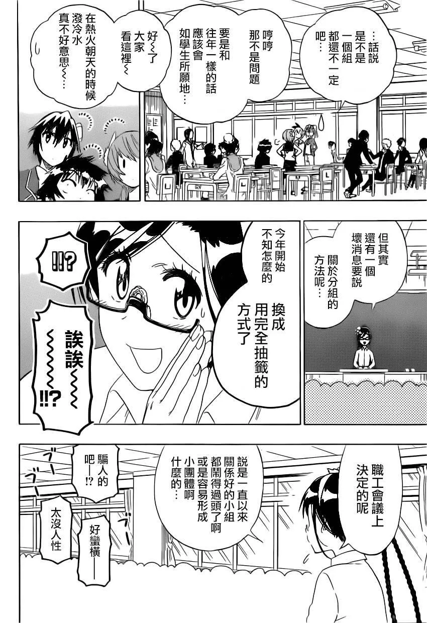 150话 第8页