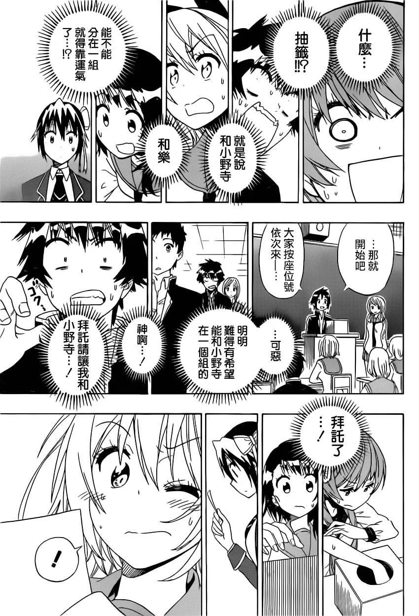 150话 第9页