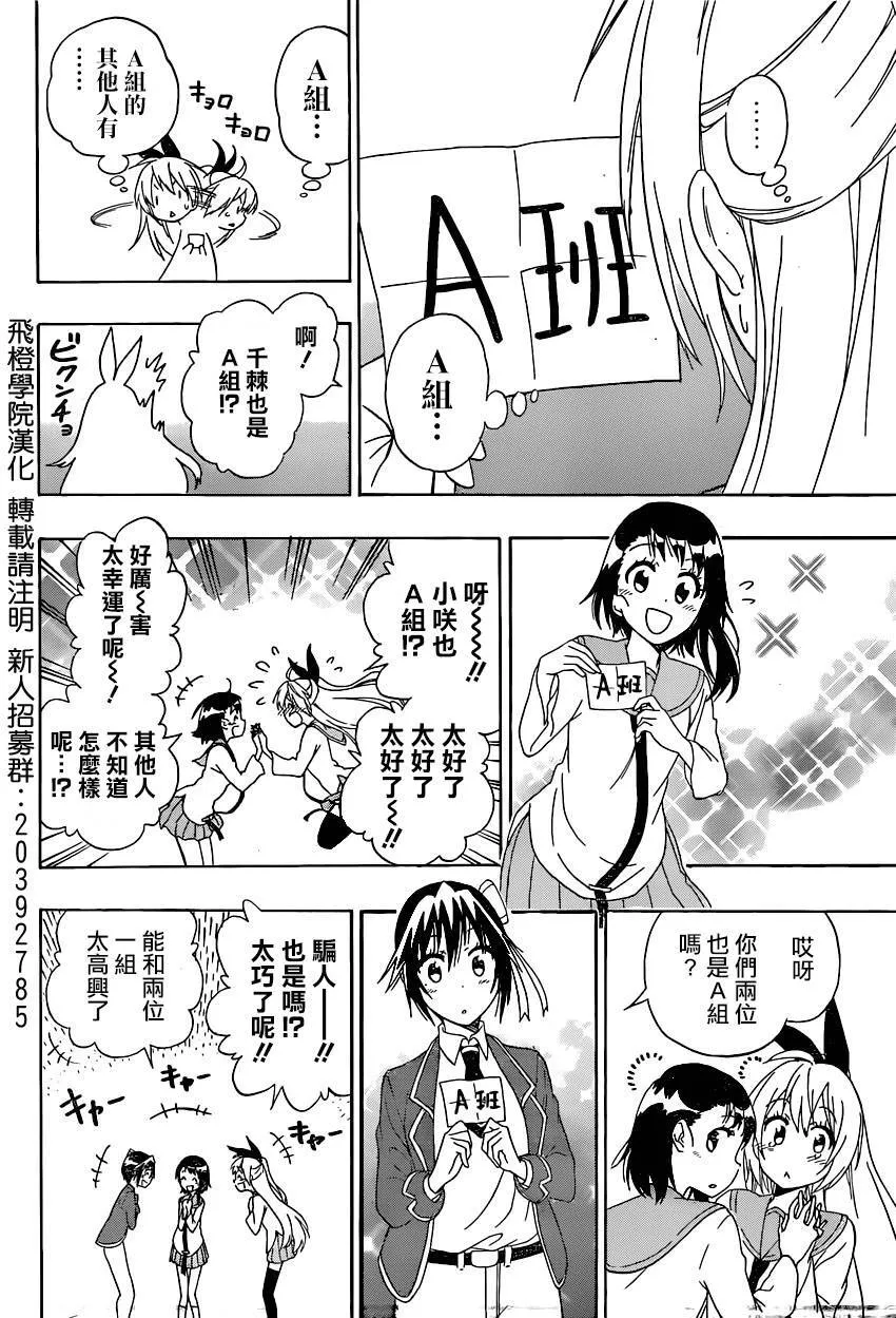 150话 第10页
