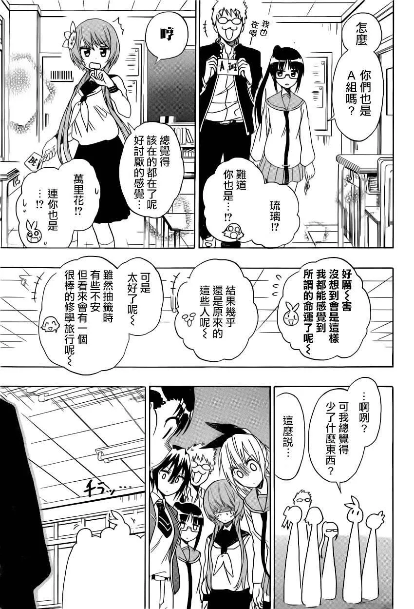 150话 第11页