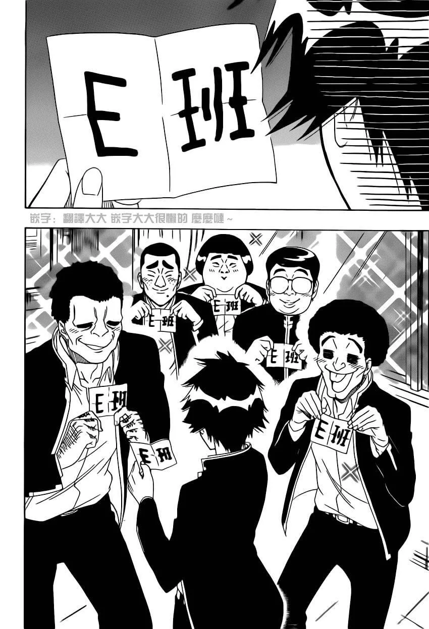 150话 第12页