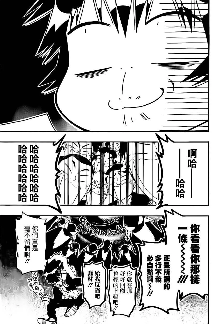 150话 第13页