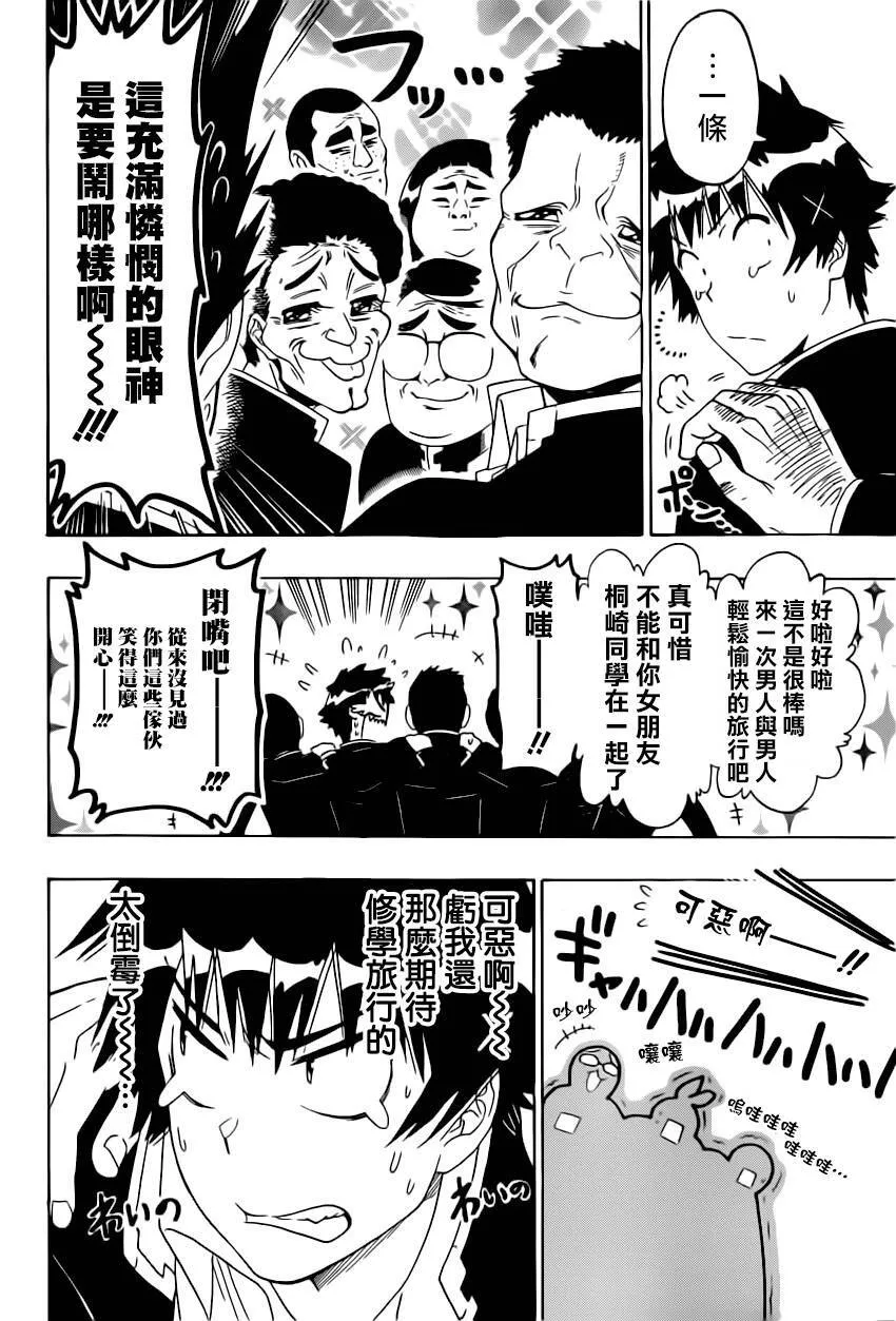 150话 第14页