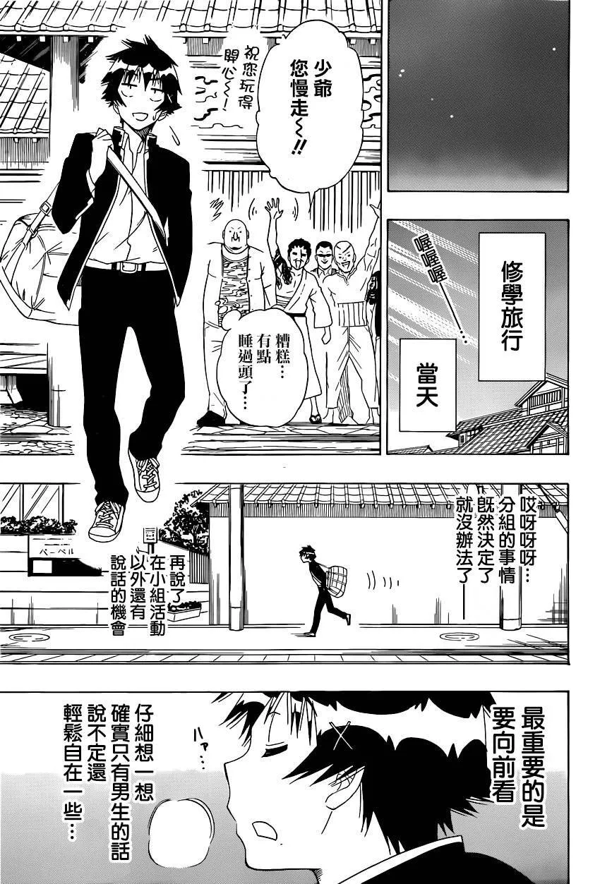 150话 第15页