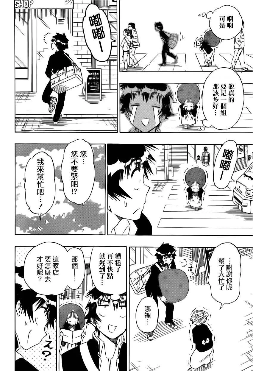 150话 第16页