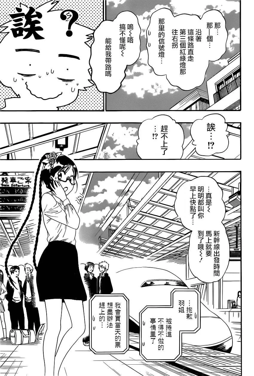 150话 第17页