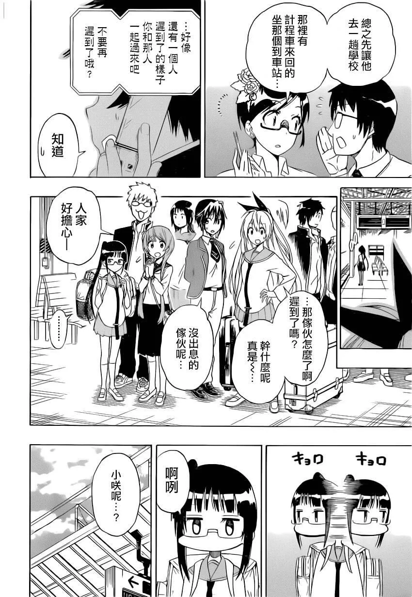 150话 第18页