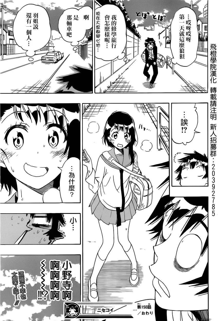 150话 第19页