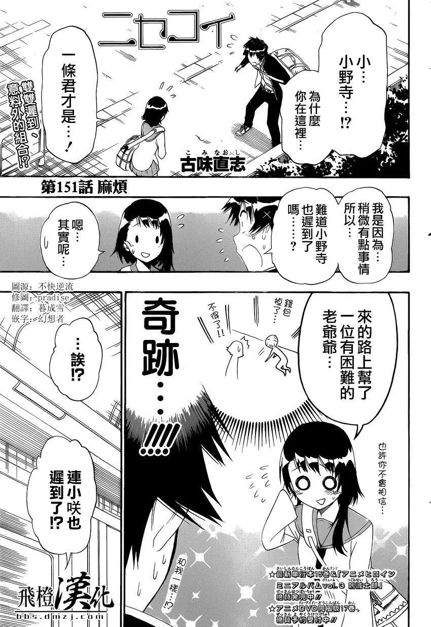 151话 第1页