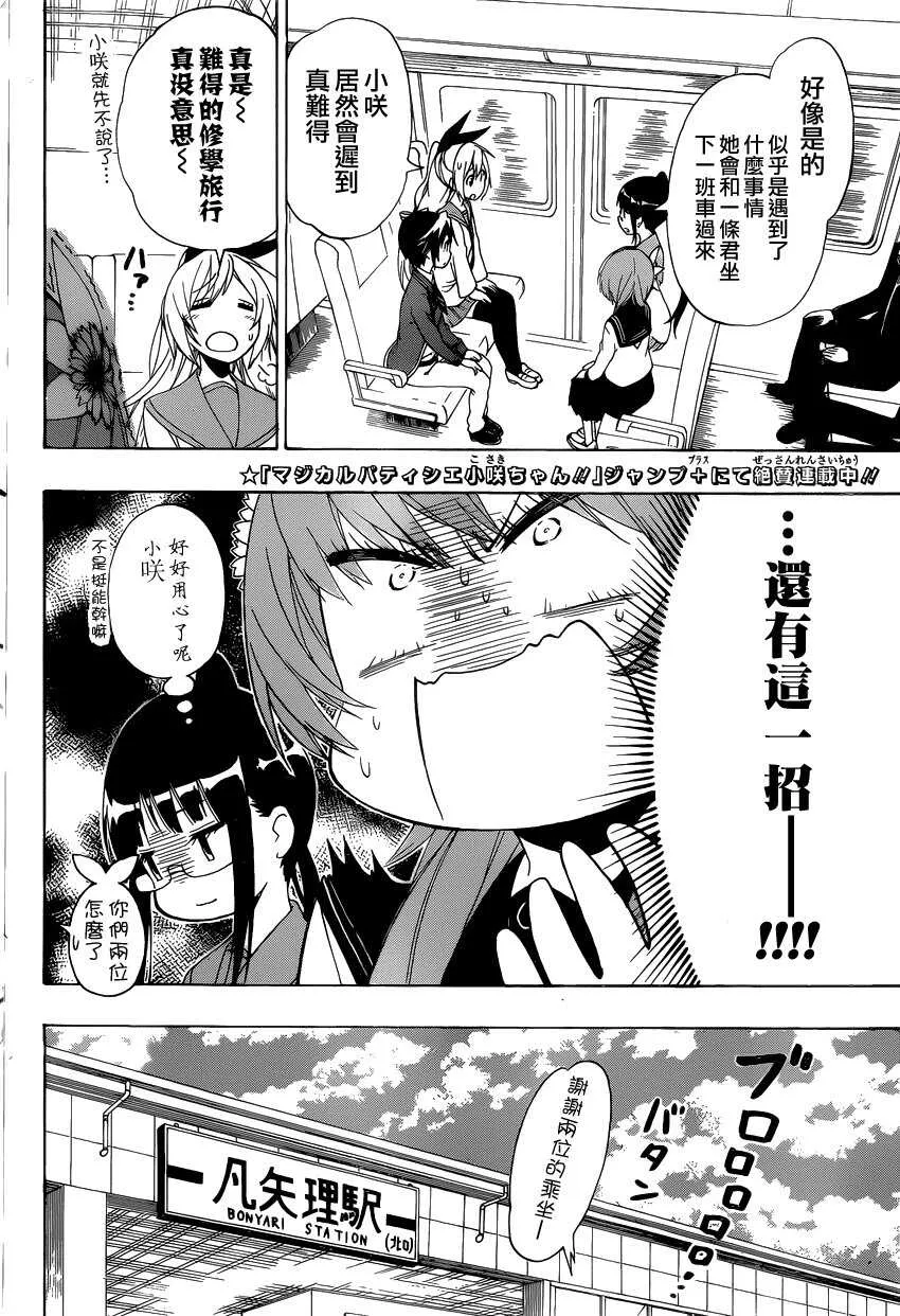 151话 第2页