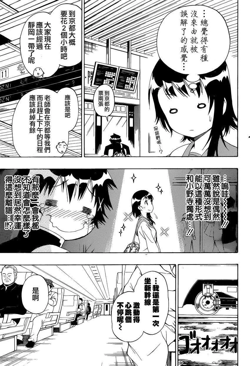 151话 第3页
