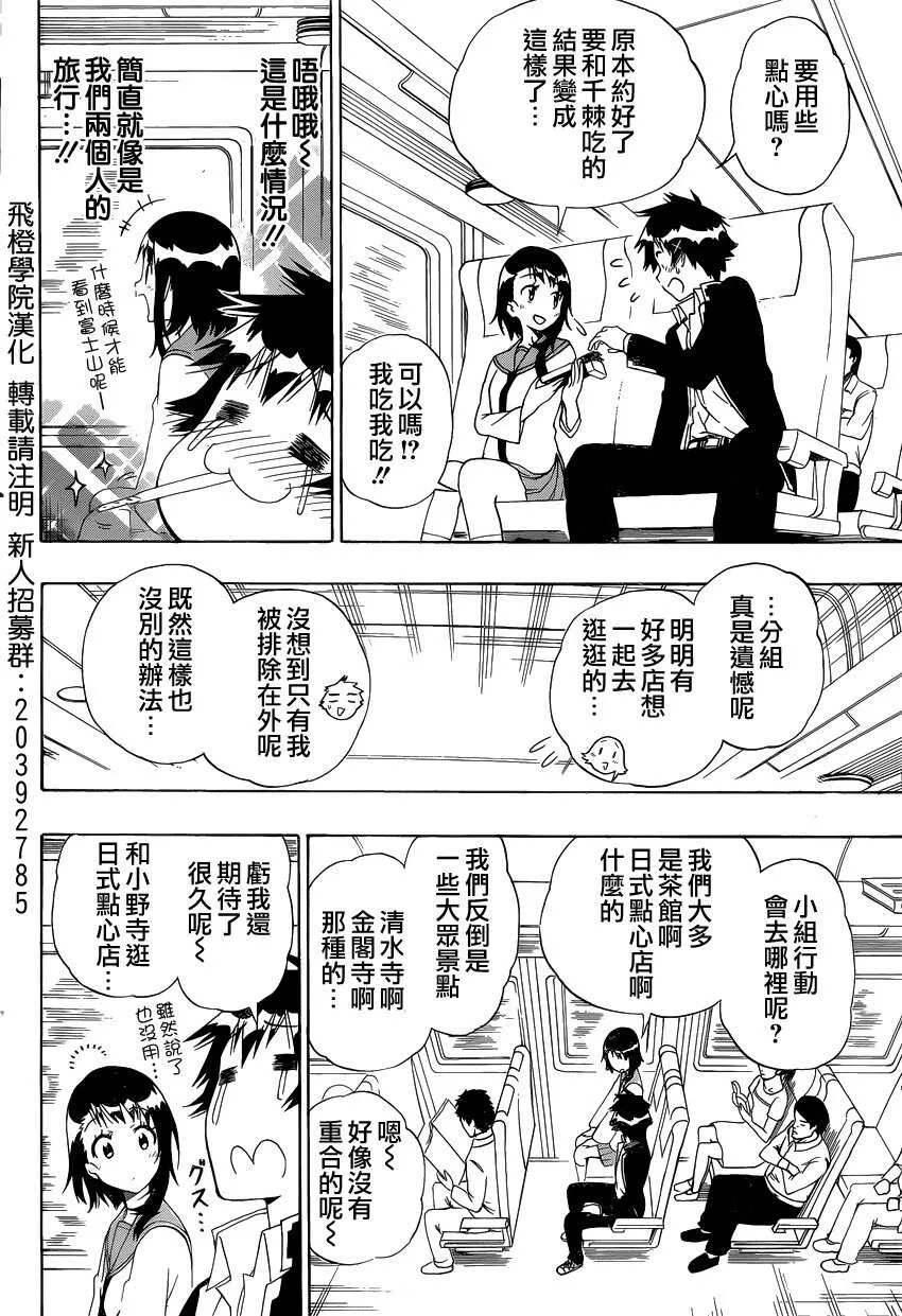 151话 第4页
