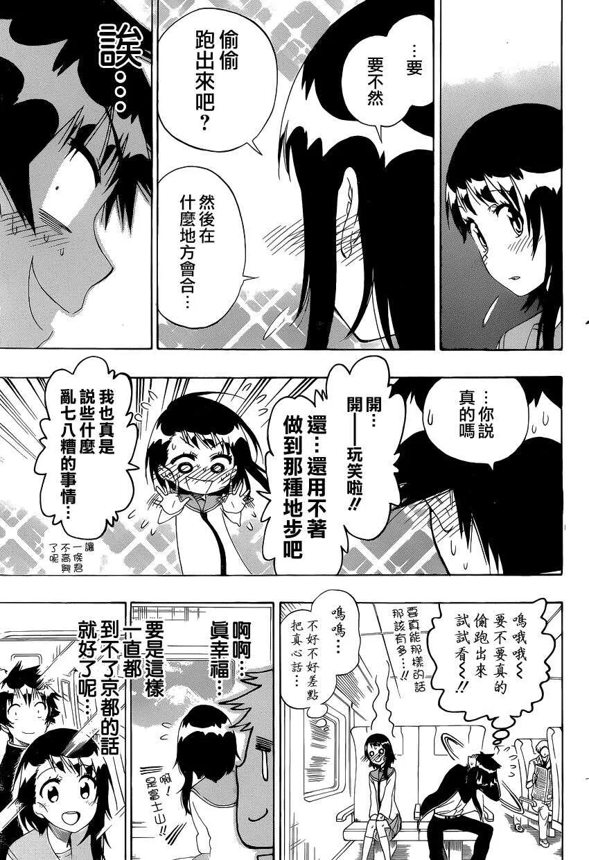151话 第5页