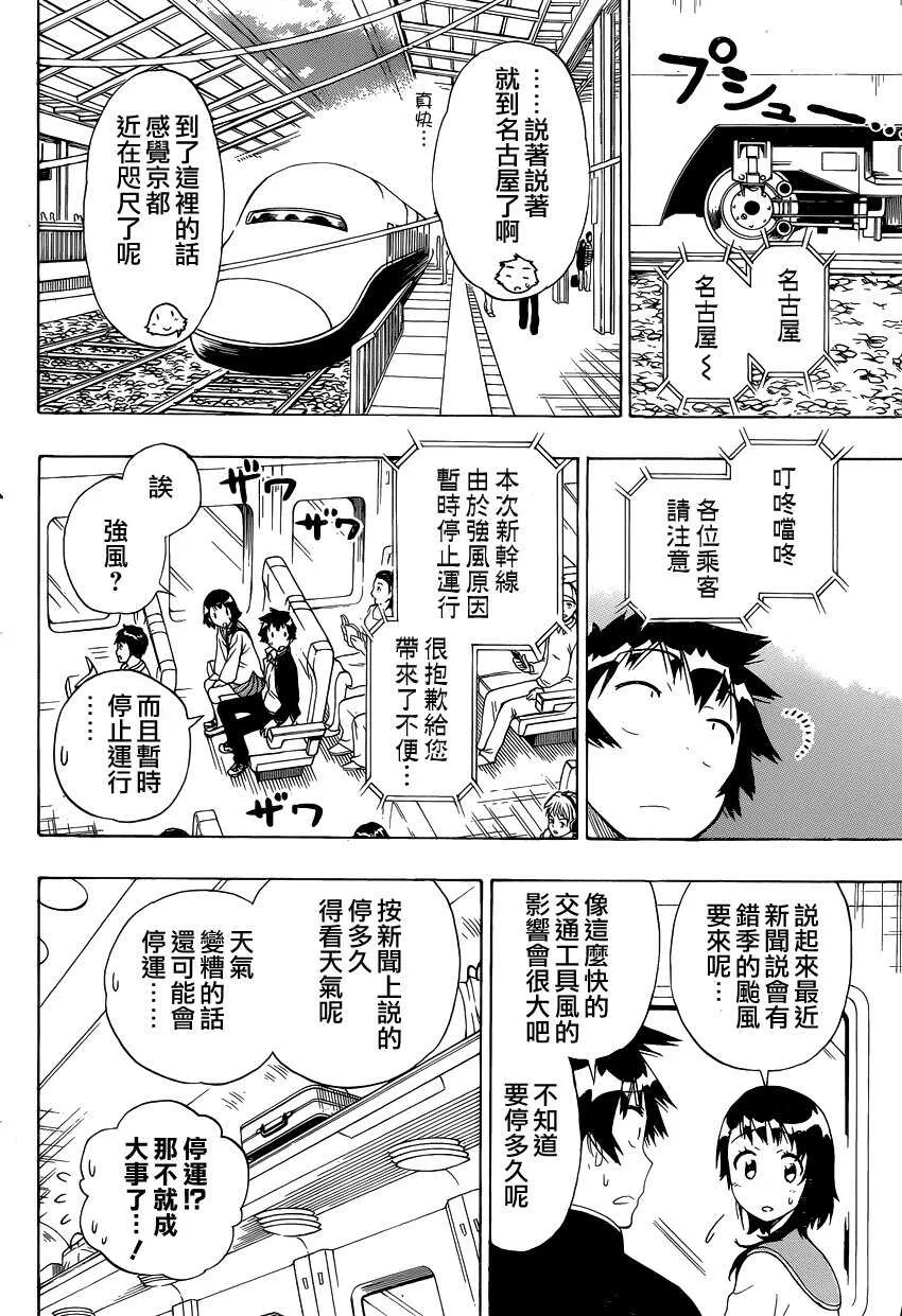151话 第6页