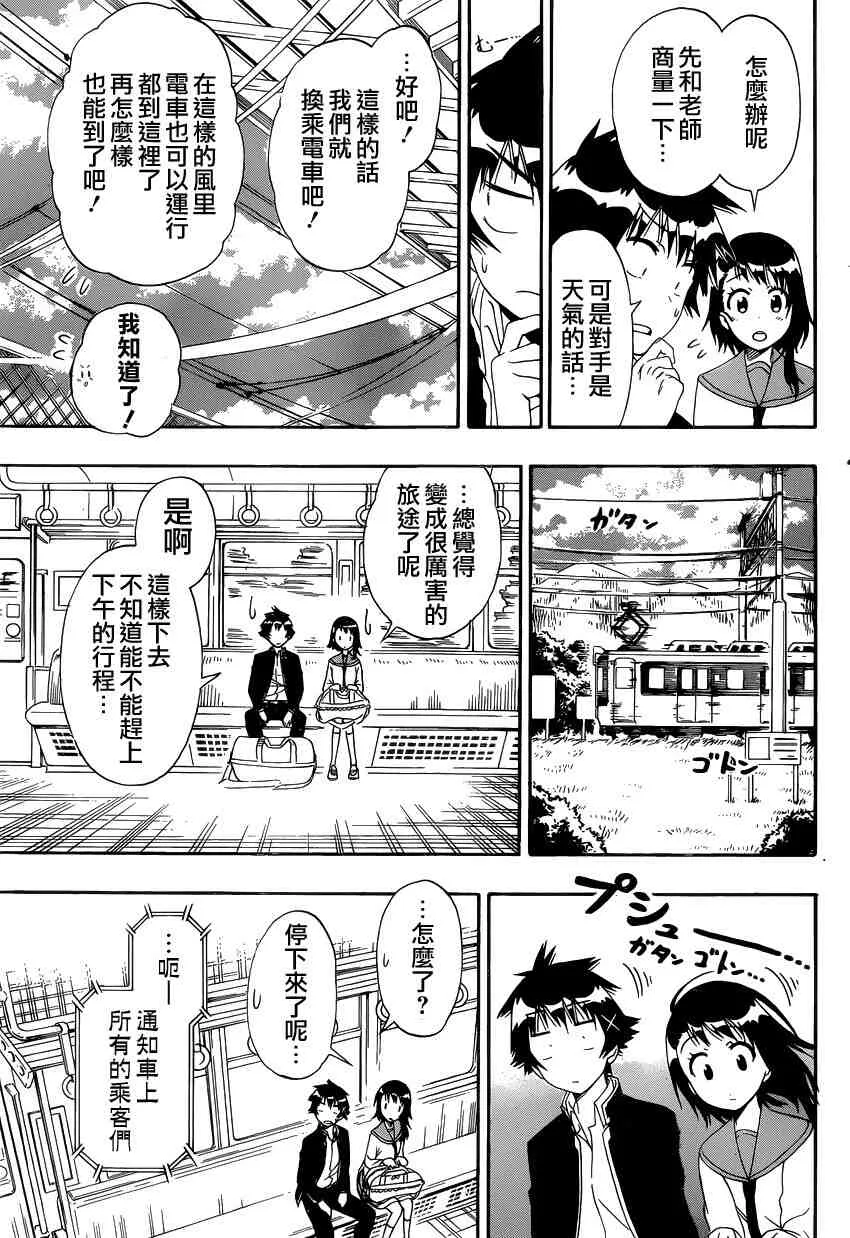 151话 第7页
