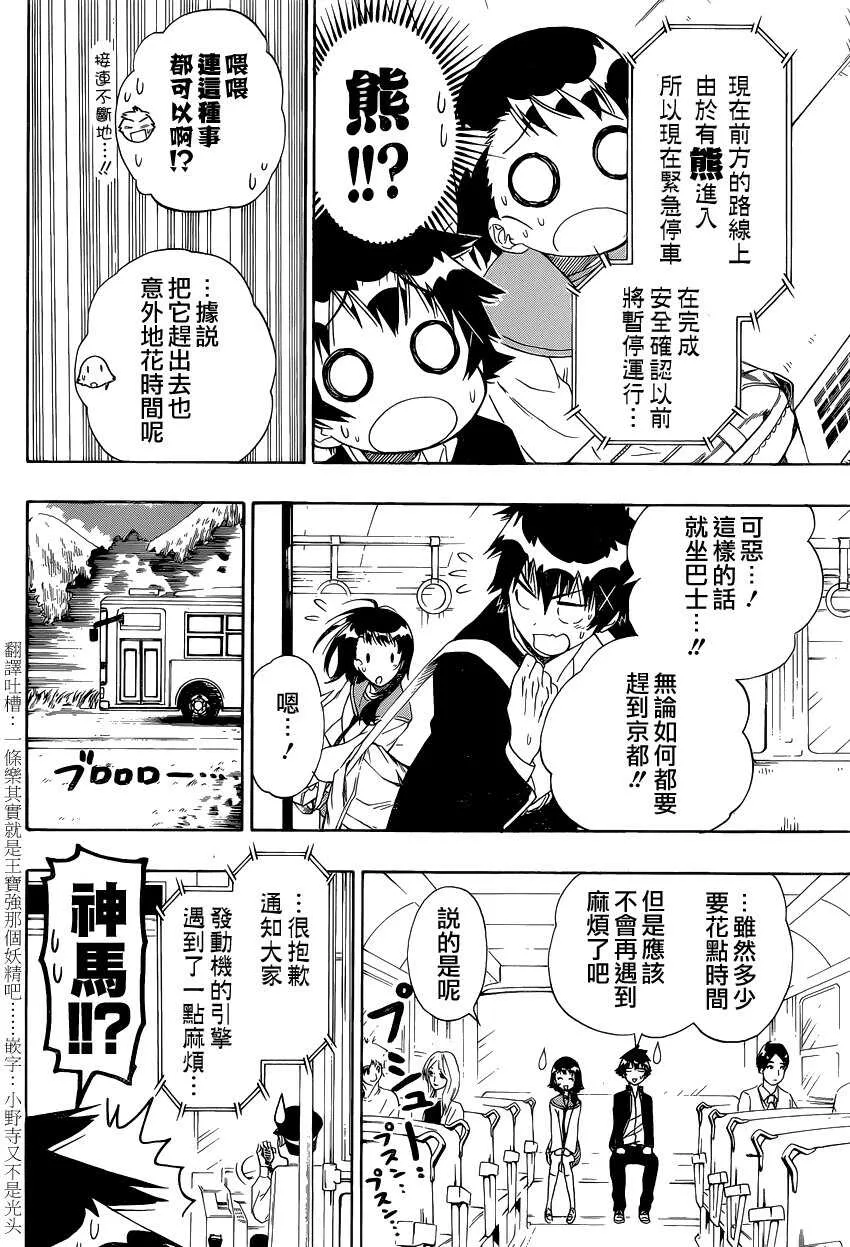 151话 第8页