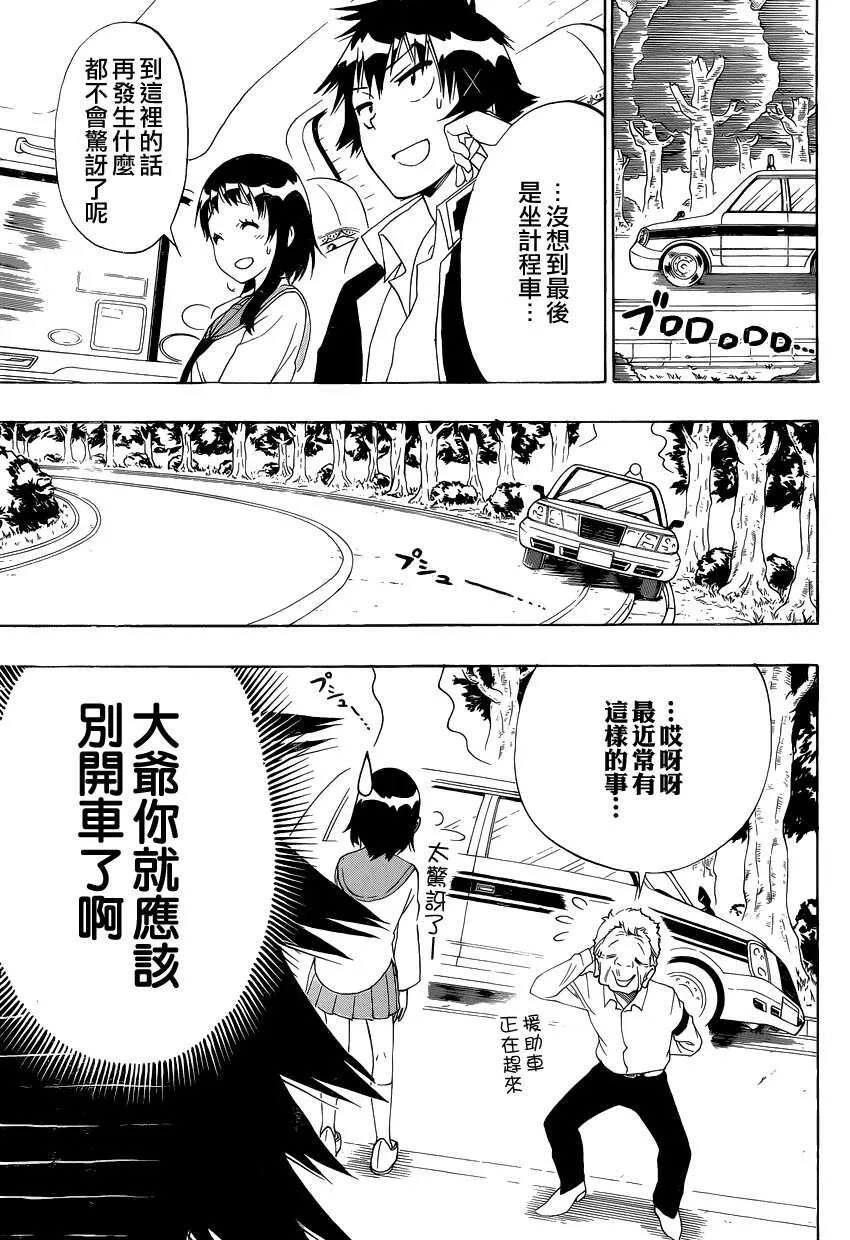 151话 第9页