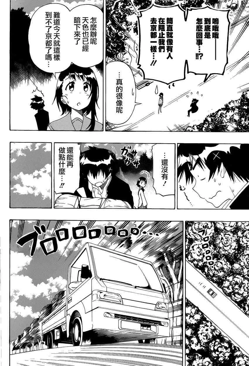 151话 第10页