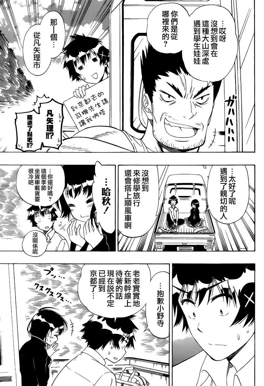 151话 第11页