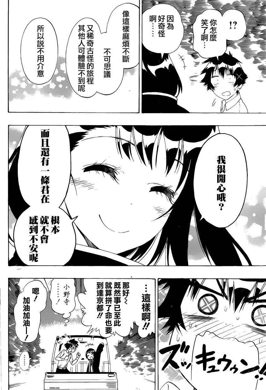 151话 第12页