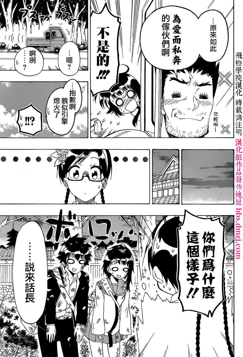 151话 第13页