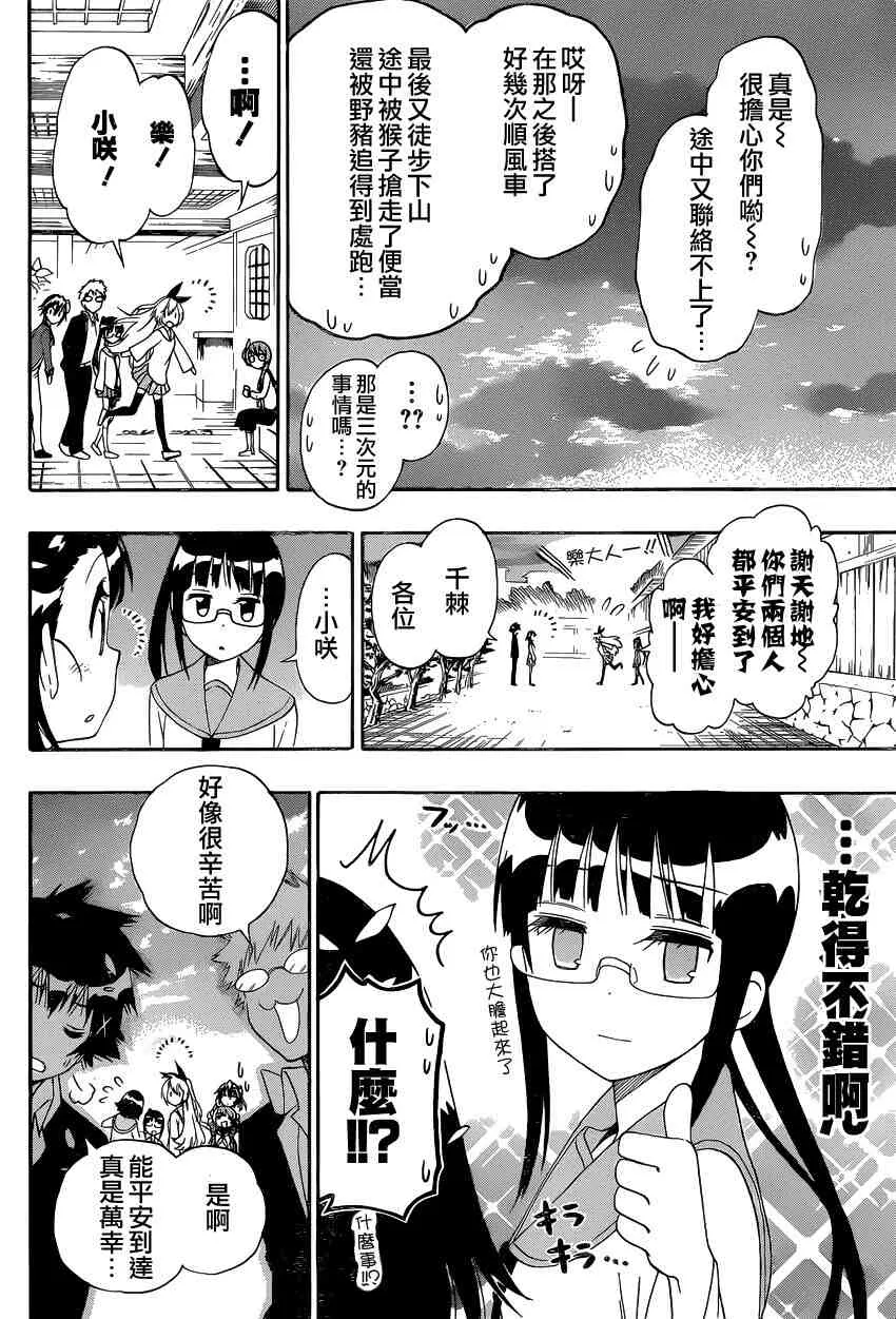 151话 第14页