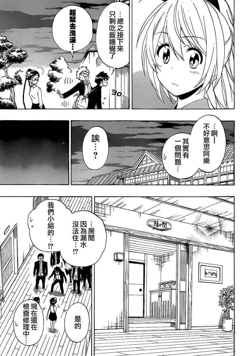 151话 第15页