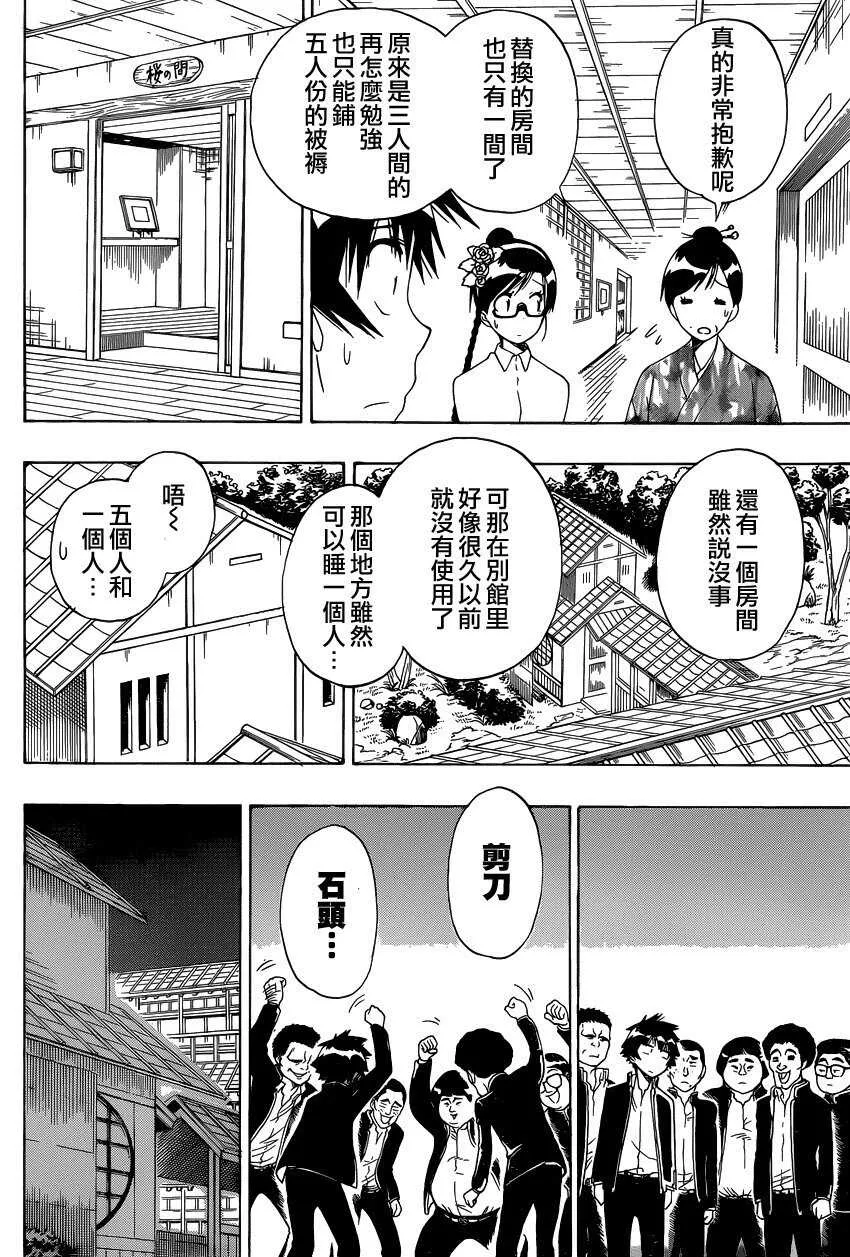151话 第16页