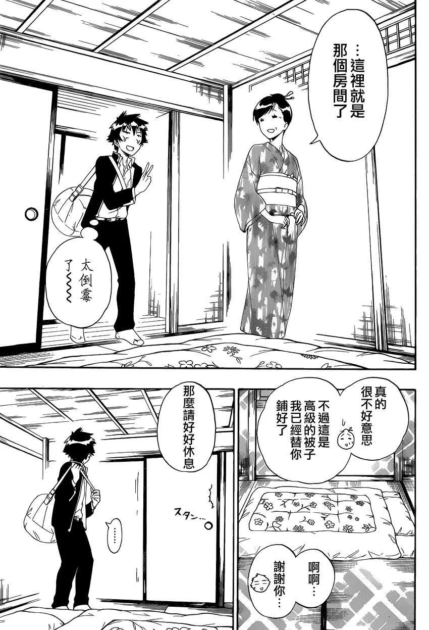 151话 第17页