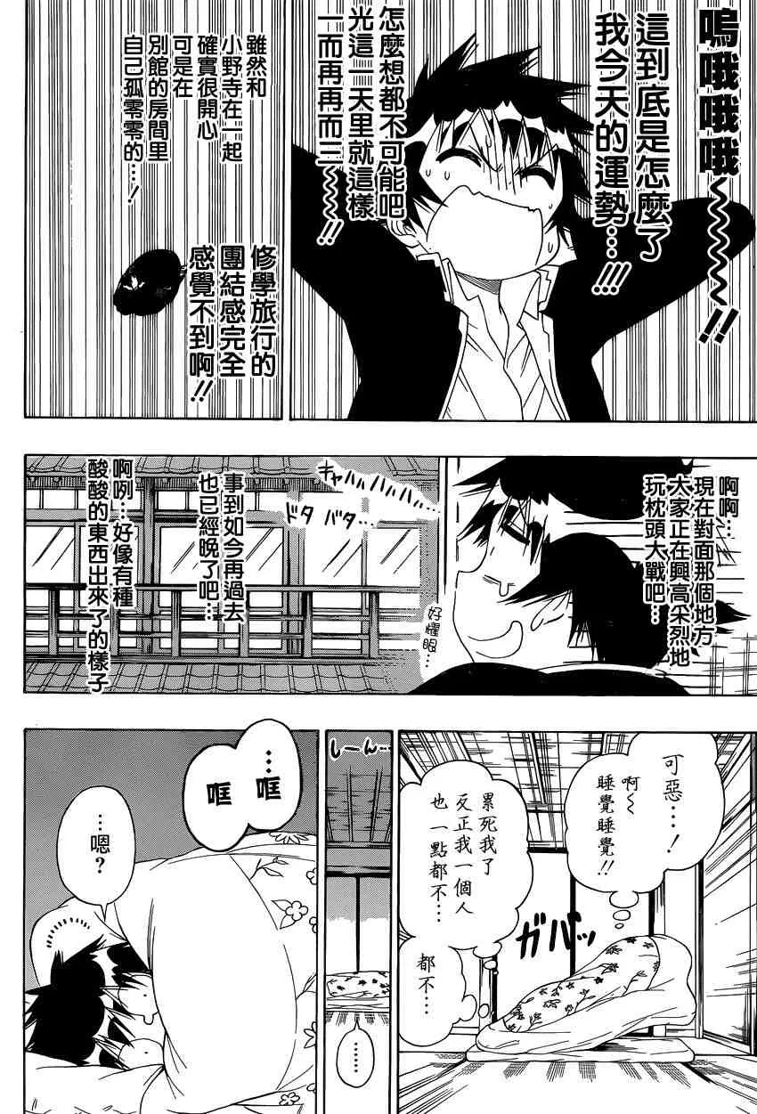 151话 第18页