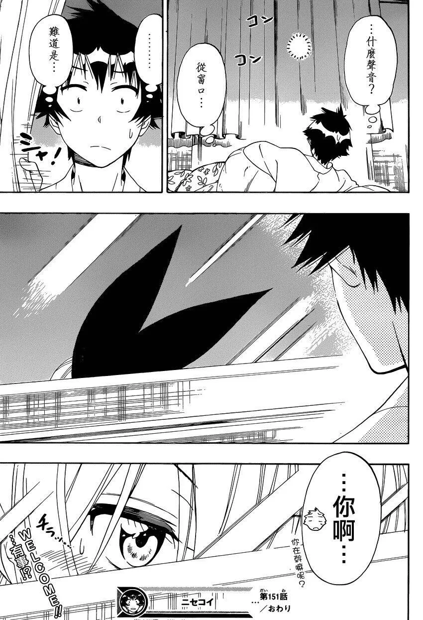 151话 第19页