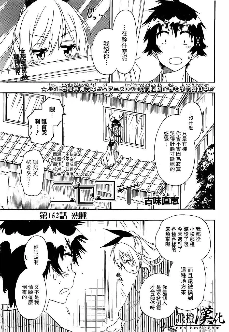 151话 第20页