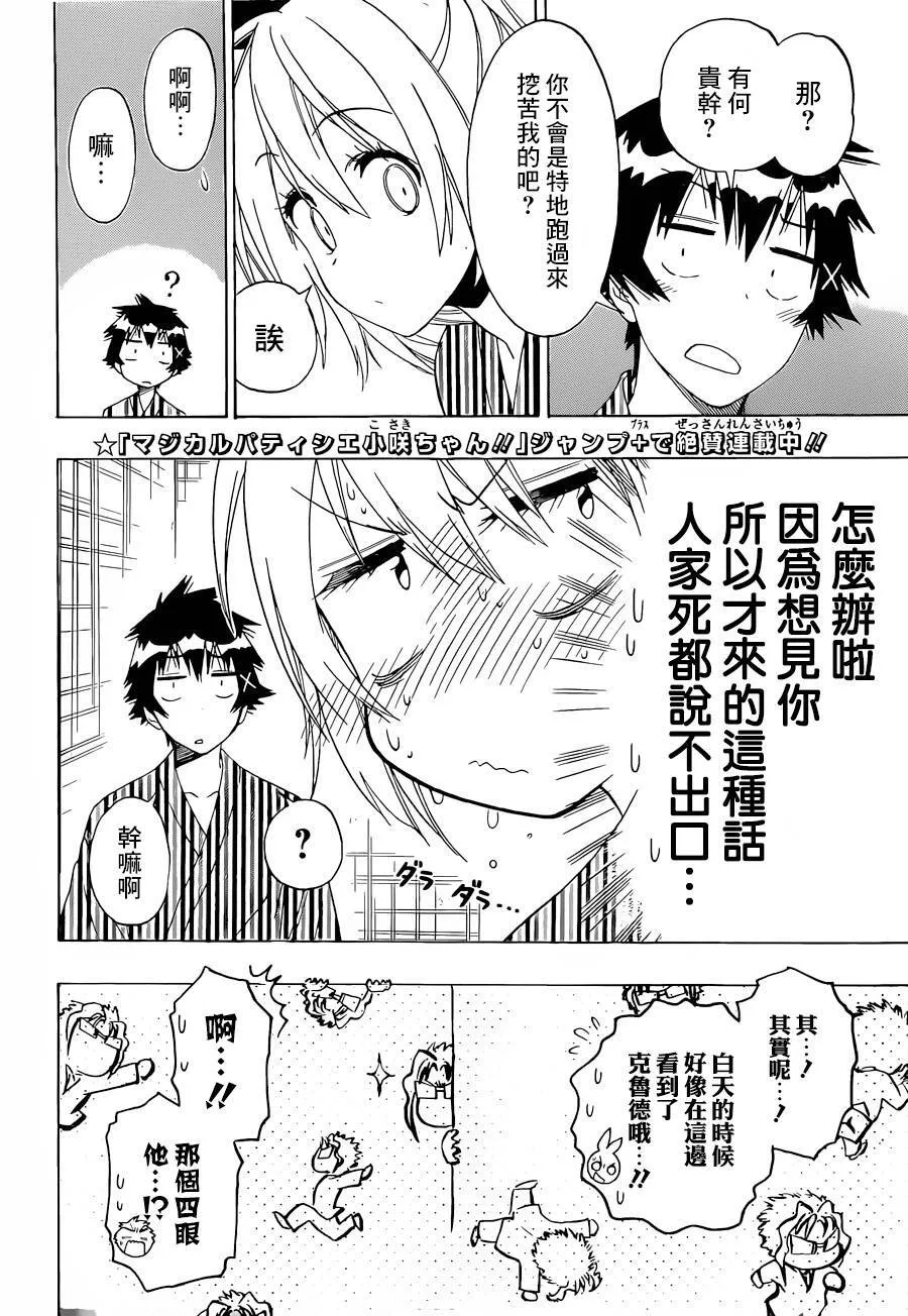 152话 第2页