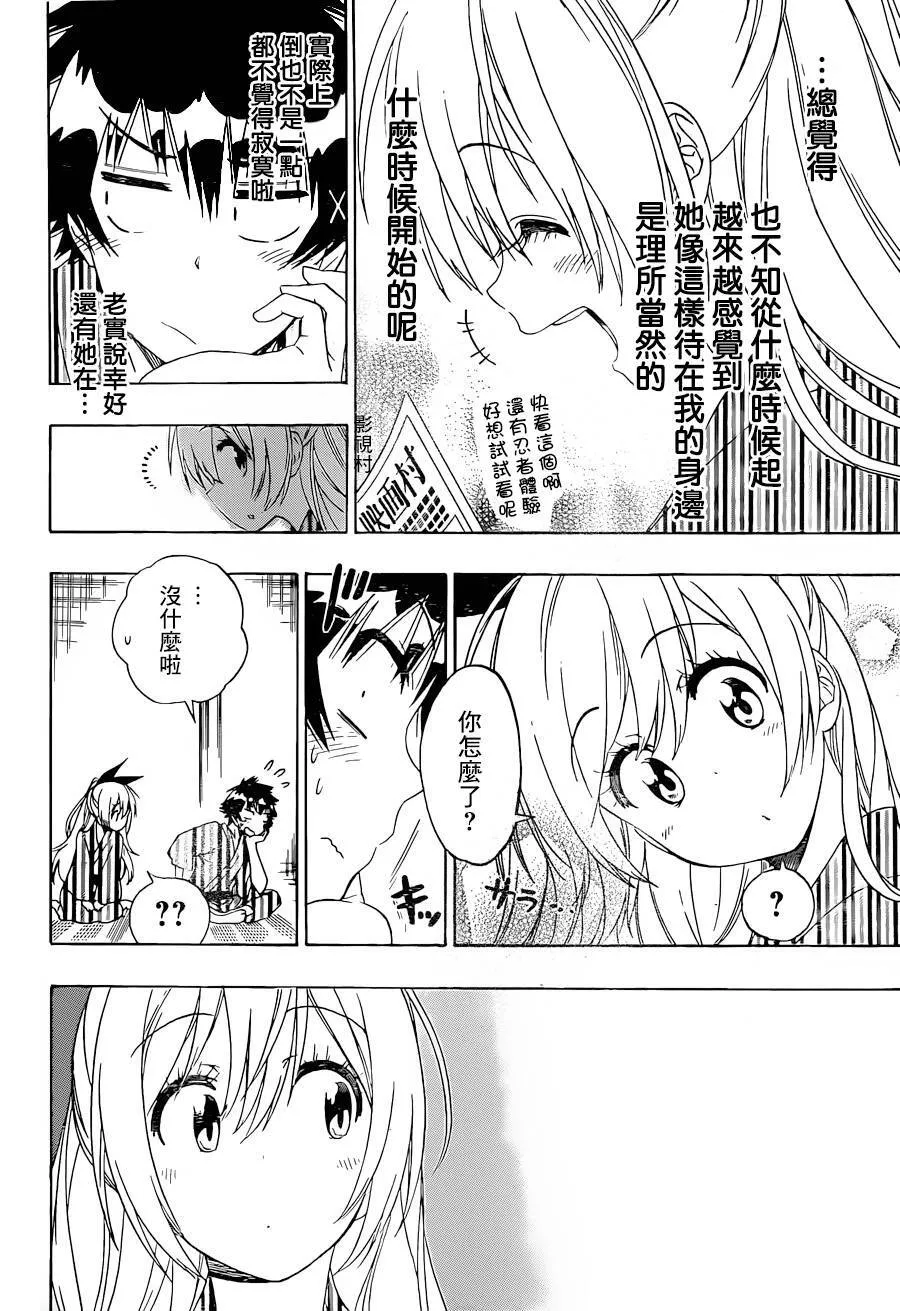152话 第4页