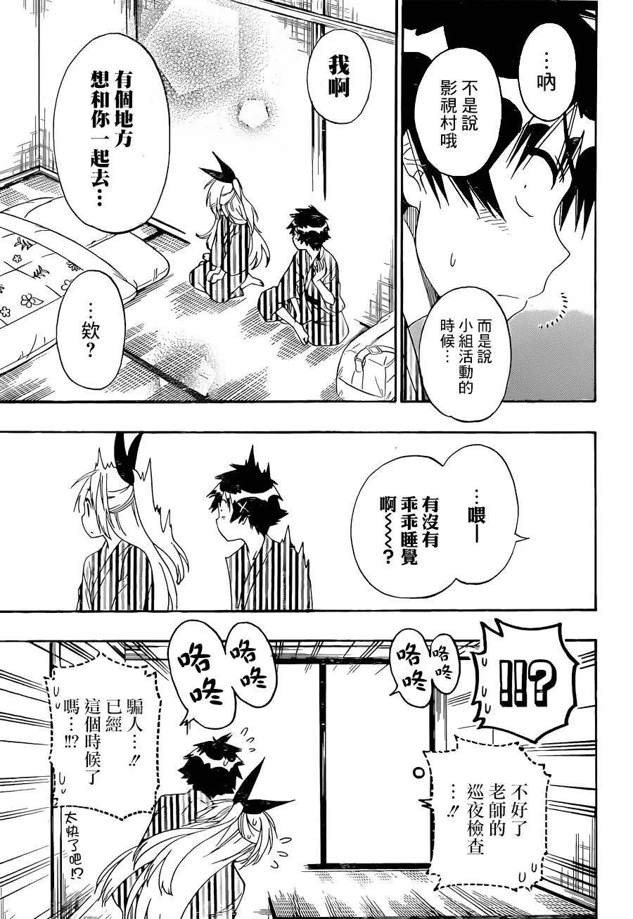 152话 第5页