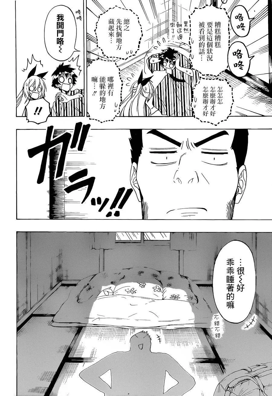 152话 第6页