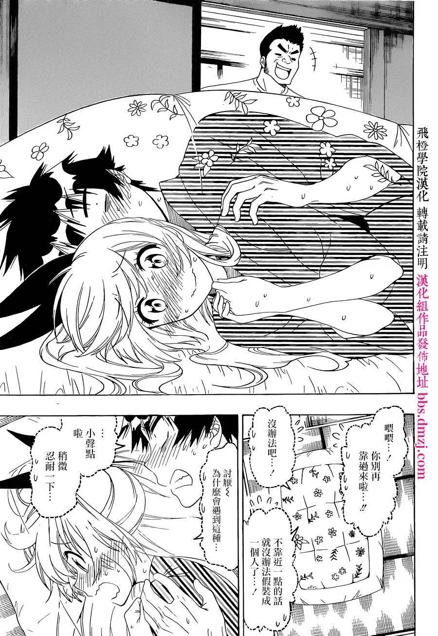 152话 第7页