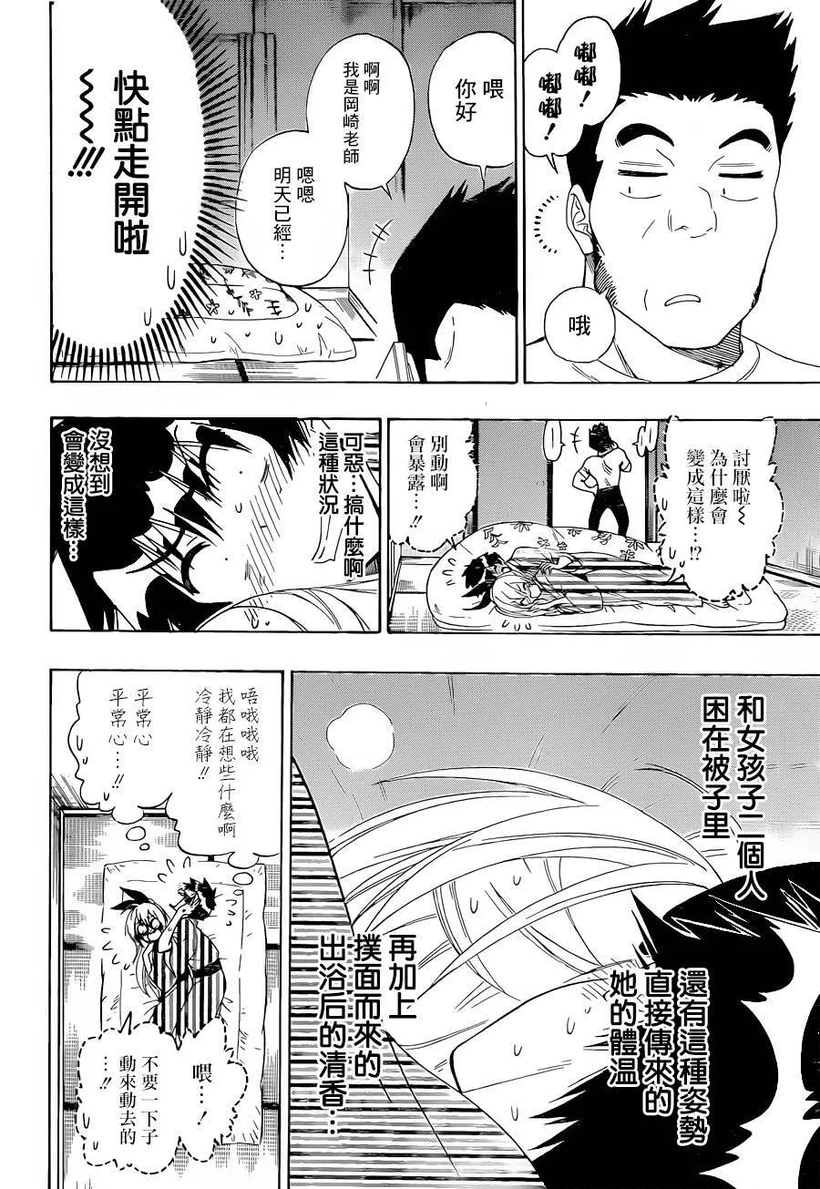 152话 第8页