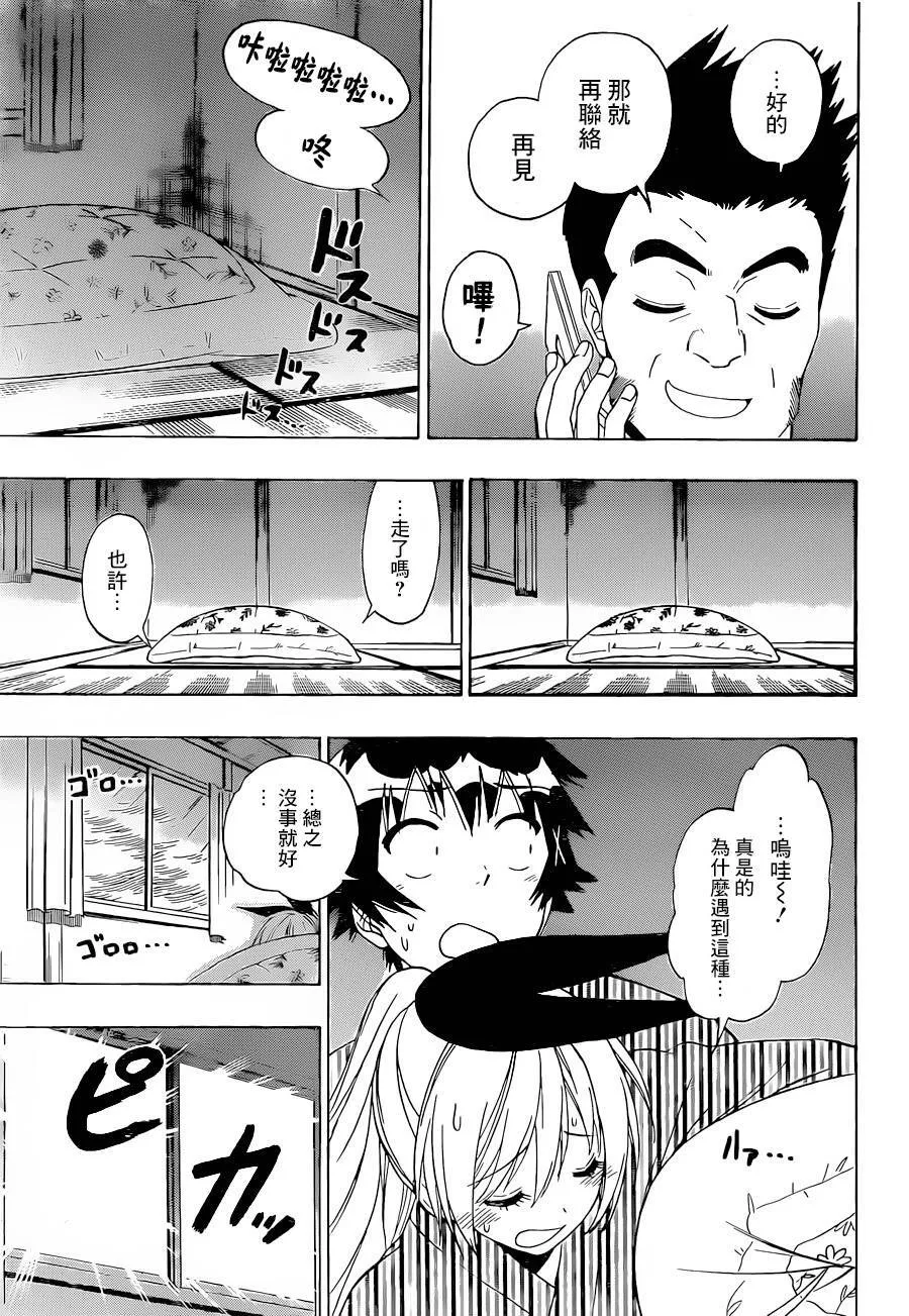 152话 第9页