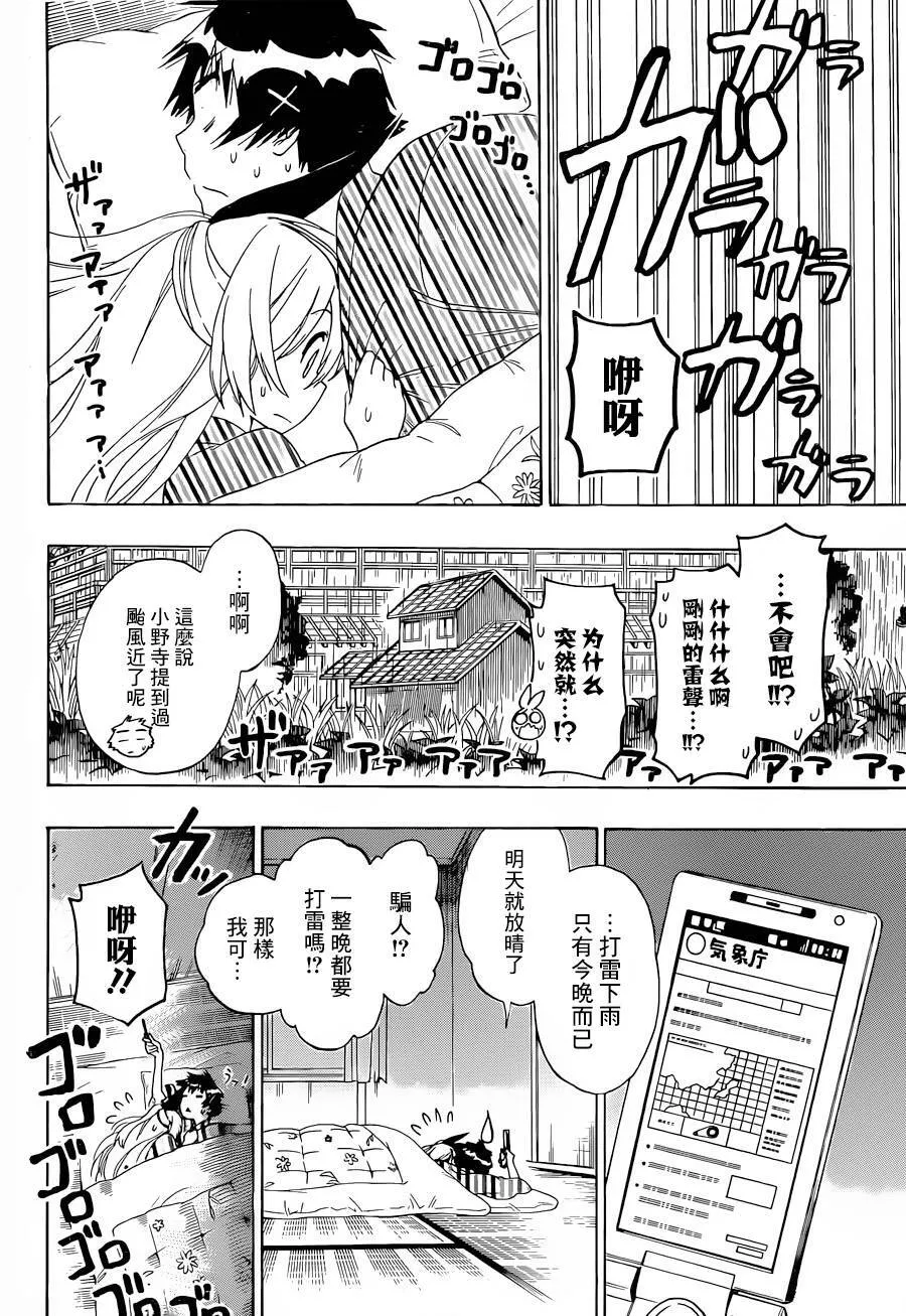 152话 第10页