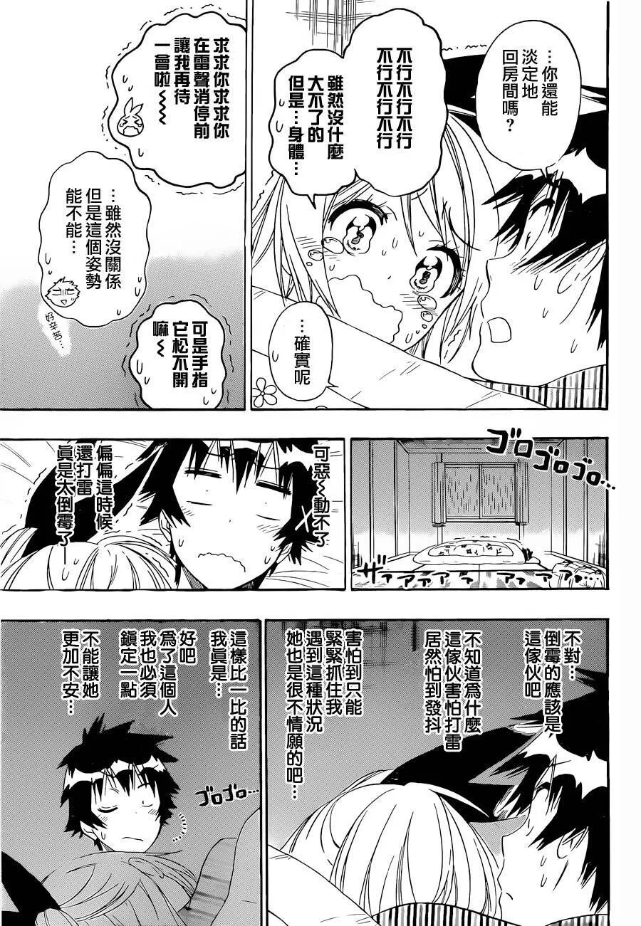 152话 第11页