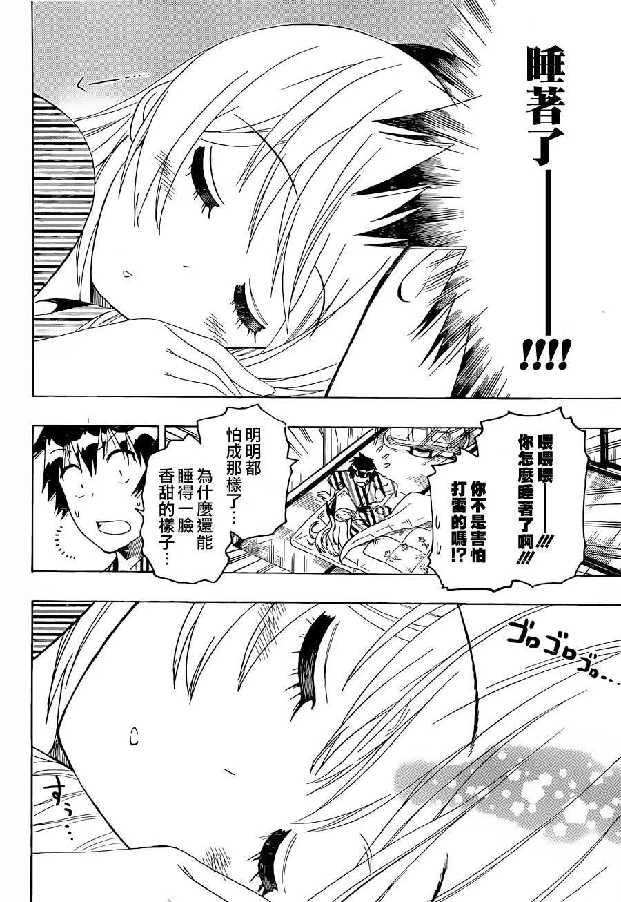 152话 第12页