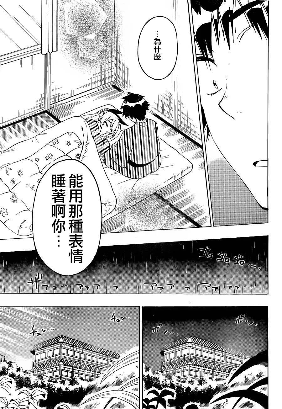 152话 第13页