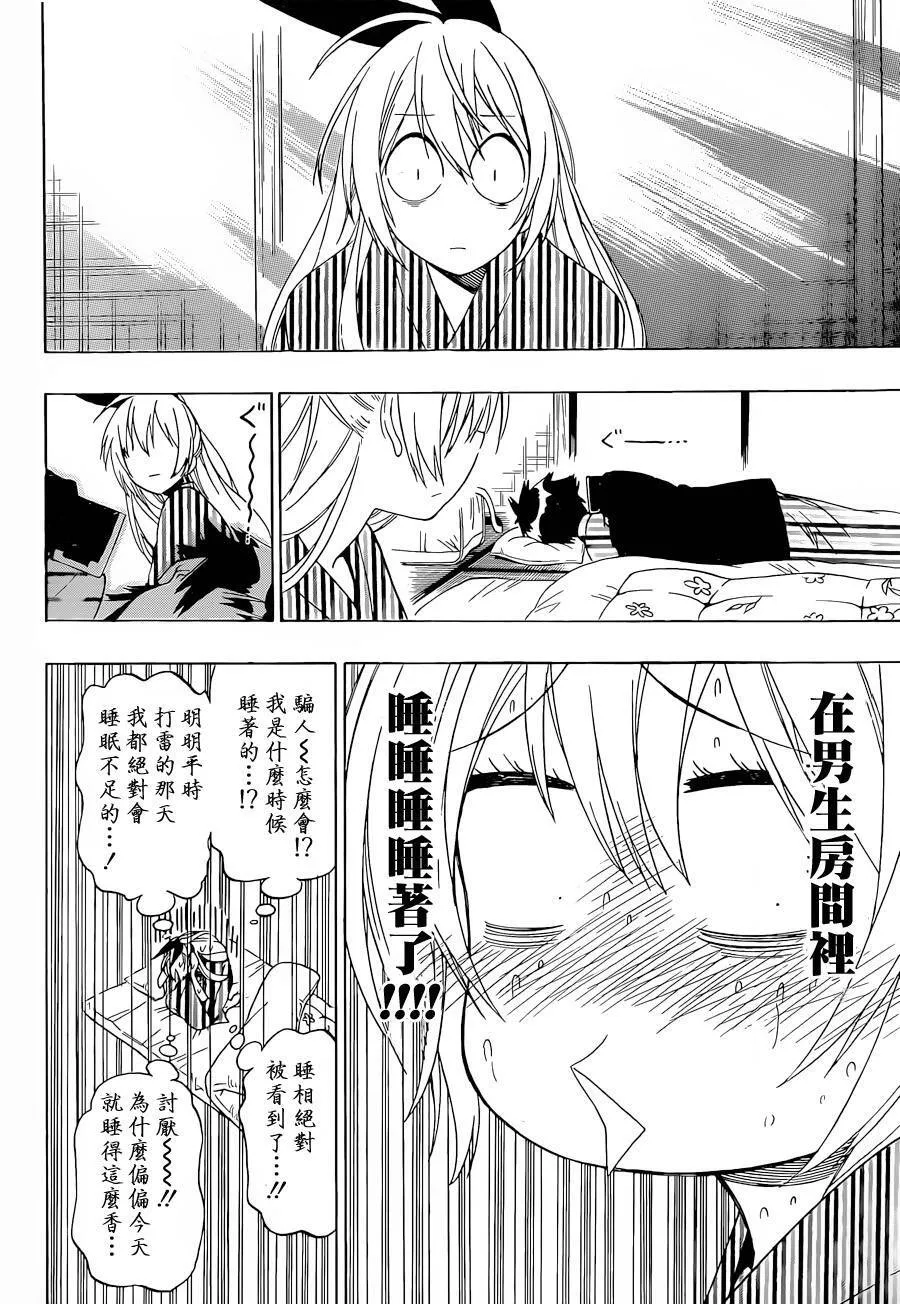 152话 第14页