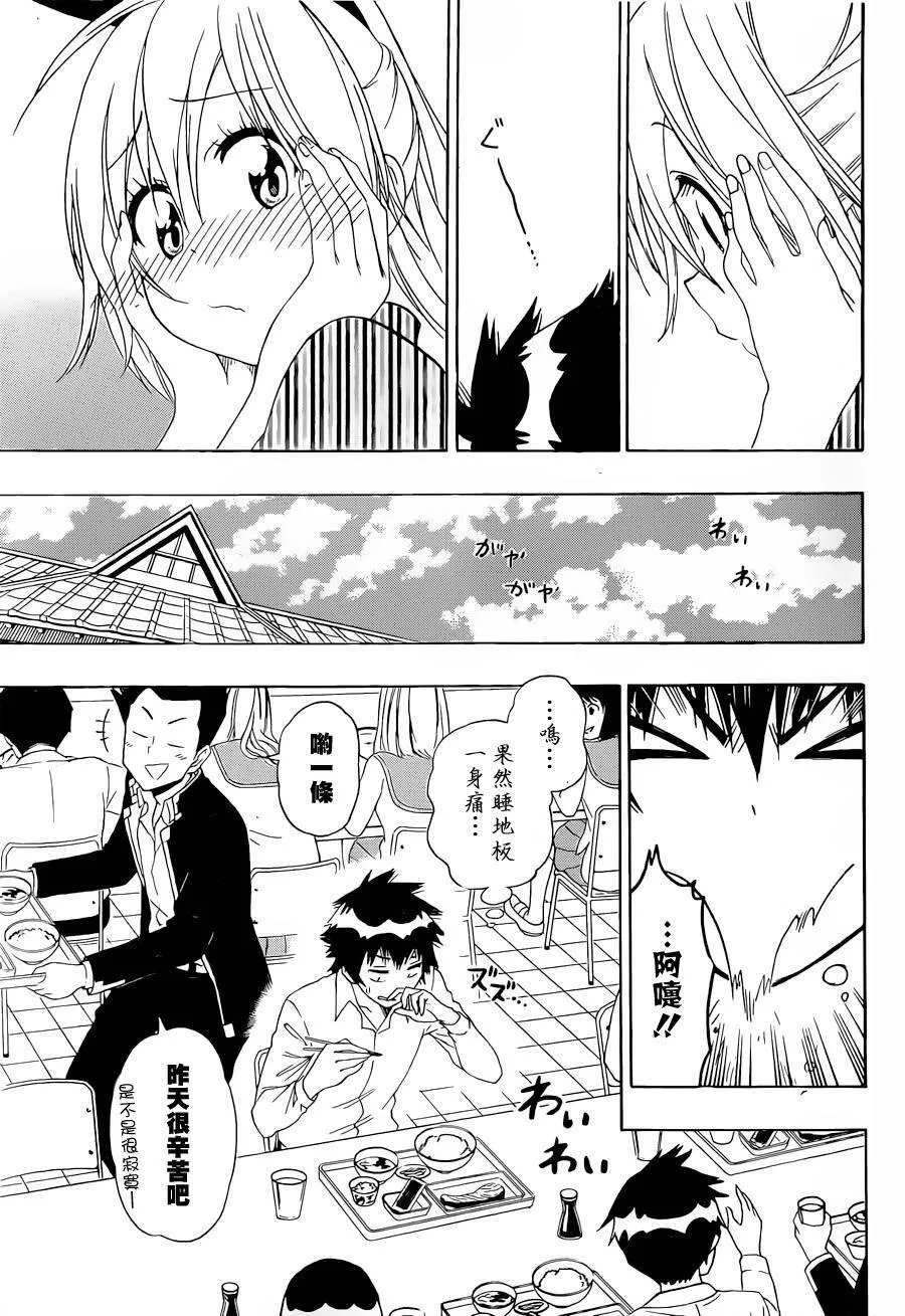152话 第15页