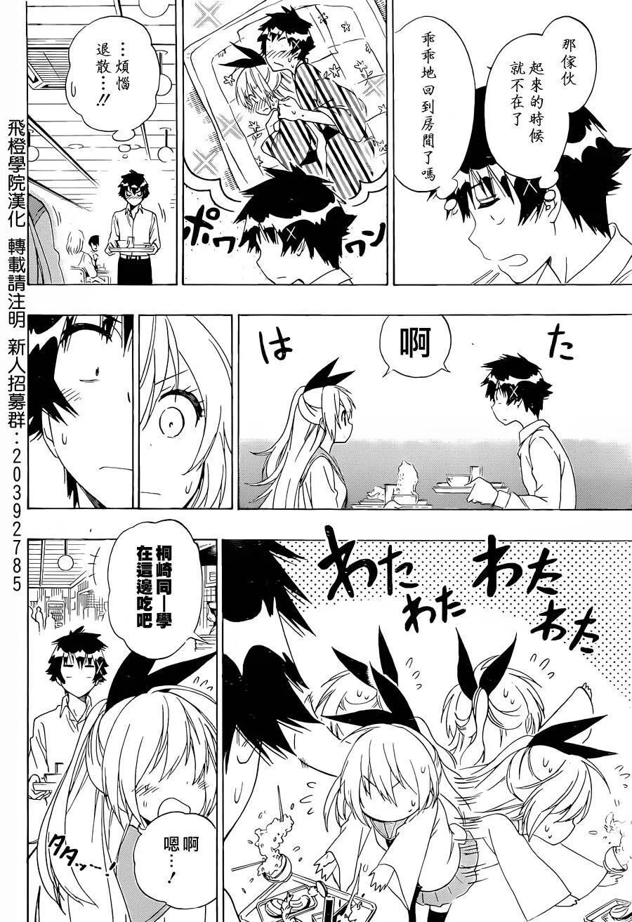 152话 第16页