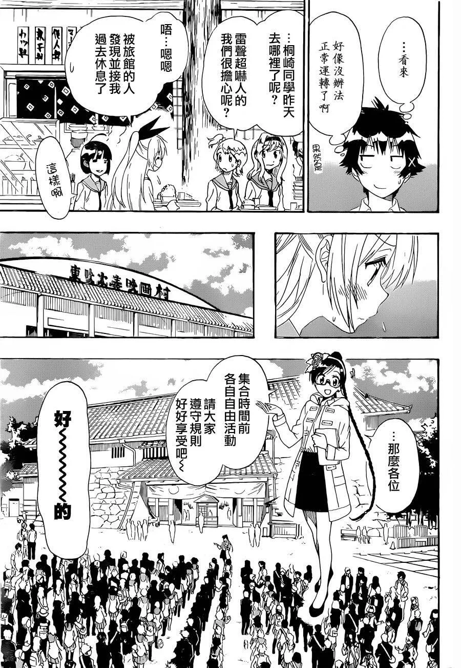 152话 第17页